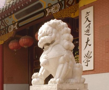 闵行校区